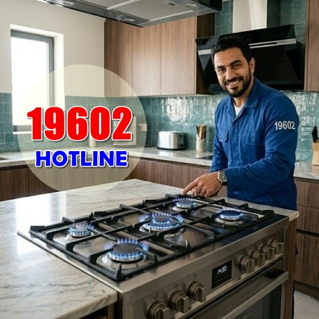صيانة بوتاجازات يونيفرسال